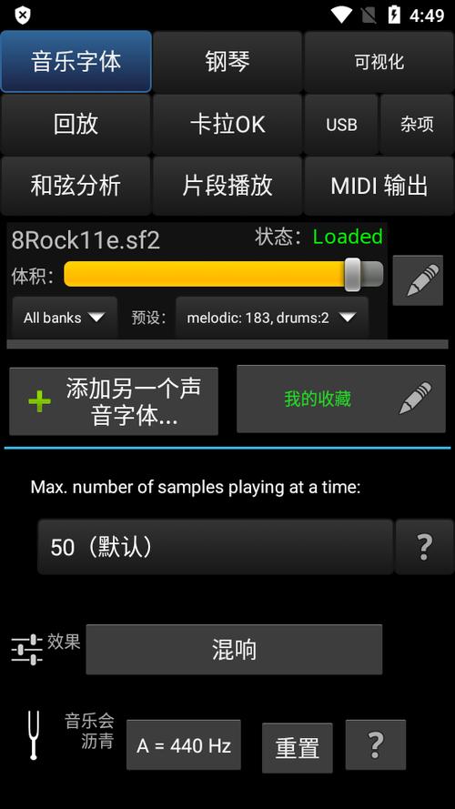 支持midi的安卓手机软件图标