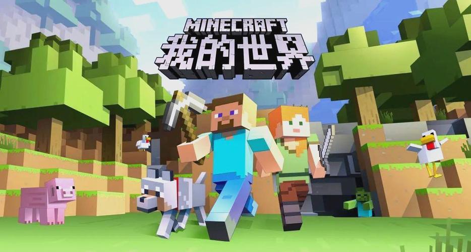 《我的世界》TV版