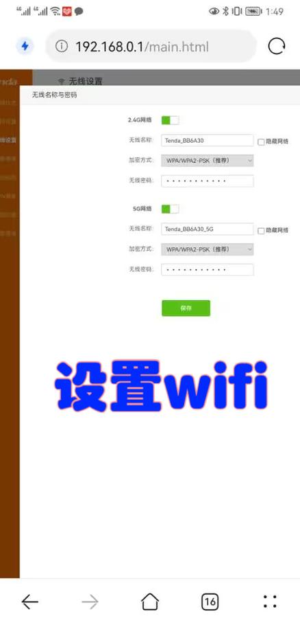 192.168.0.3路由器登录管理