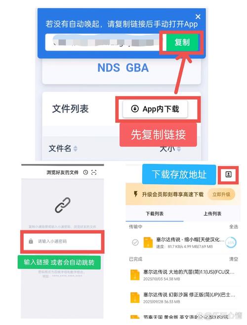 城通网盘下载的文件在哪