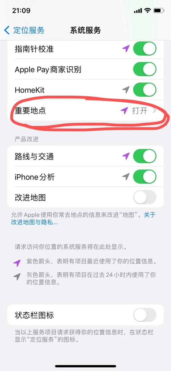 苹果手机查找位置缩略图