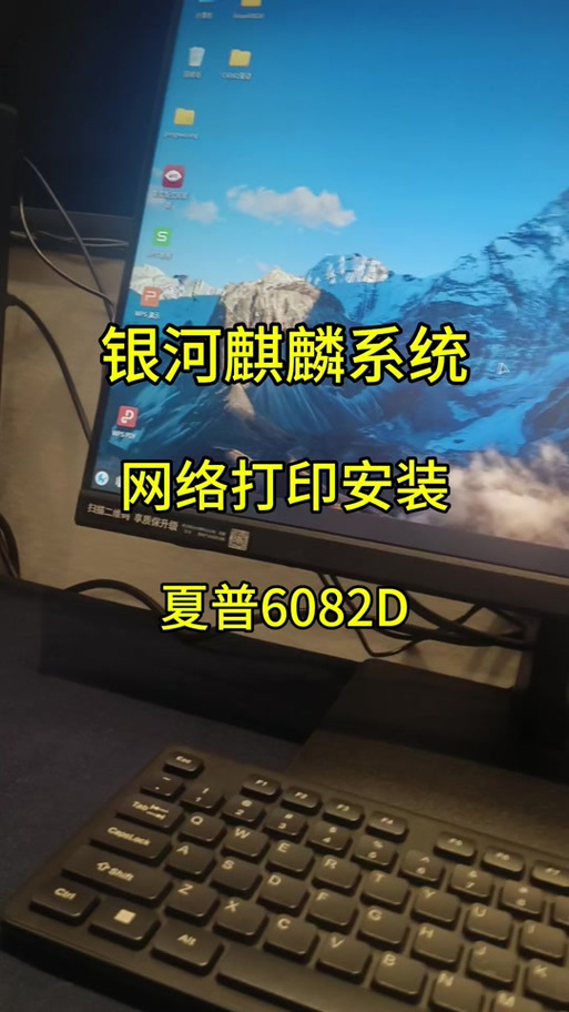 银河麒麟安装立思辰打印机驱动图标