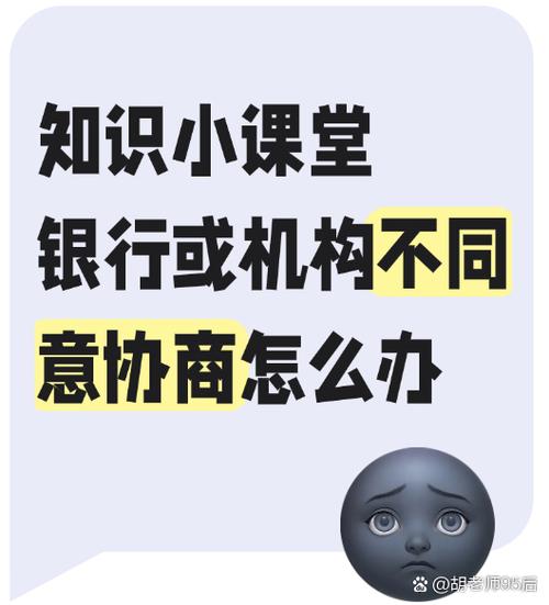 如何和银行沟通利息减免