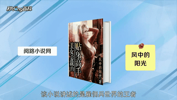 影视位面收美女的小说