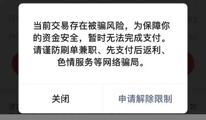用聚合码收钱的风险