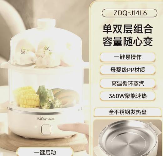 小熊蒸蛋器的使用方法