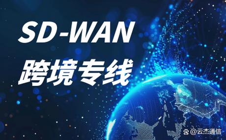 sdwan多少钱一个月