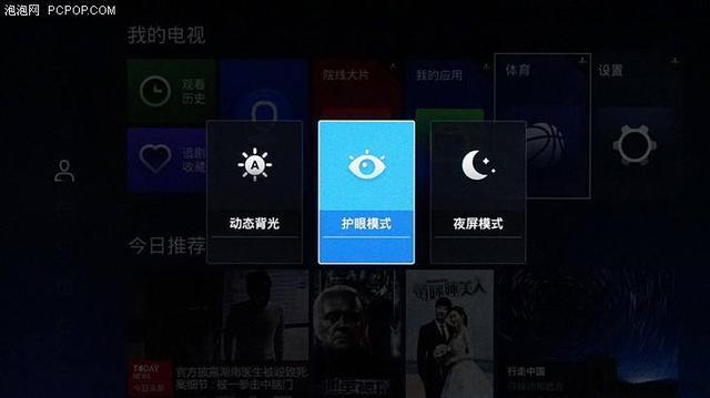 苹果手机的防蓝光模式在哪里开启