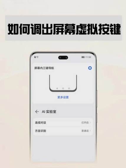 华为虚拟按键设置缩略图