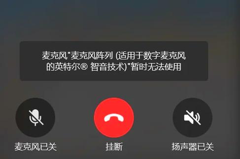 王者荣耀麦克风说话别人听不到