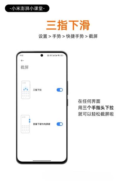 小米手机截图长图变成灰色