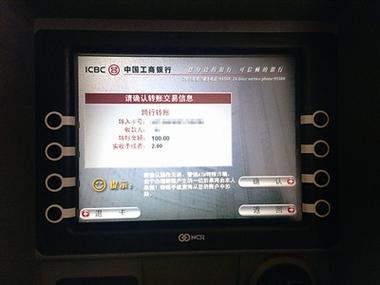银行卡限额ATM可以转账吗