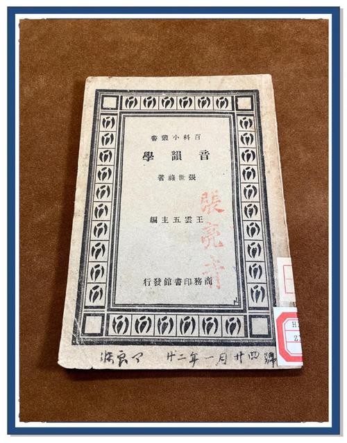 叶韵字大全截图