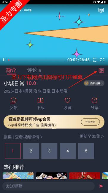 趣动漫官方最新版下载