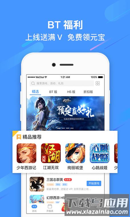 过过瘾手游盒子