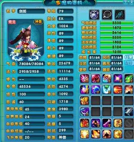梦幻诛仙2单机版