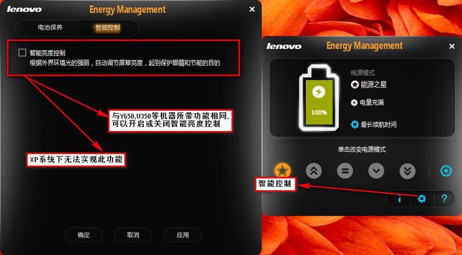 联想电源管理在哪里打开