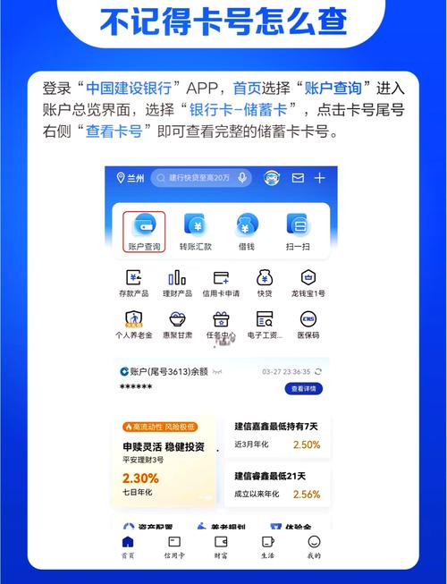 中国银行查看卡号怎么查截图
