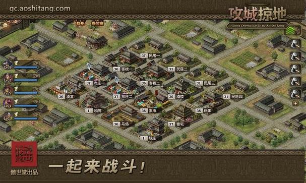 攻城掠地攻城略地区别