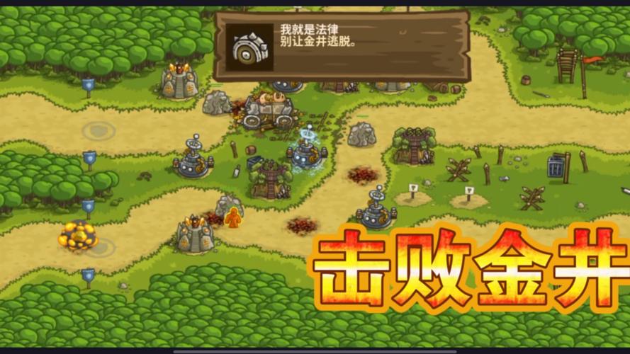 王国保卫战4最新支线