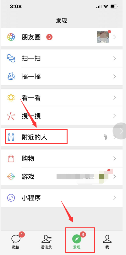 附近 人位置截图