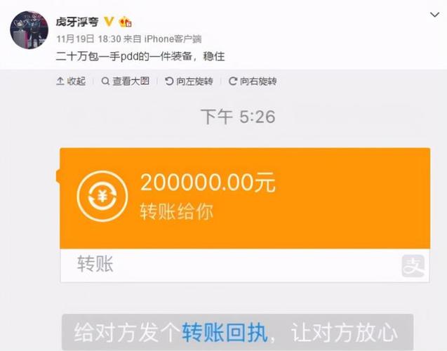 转账20万最简单方法