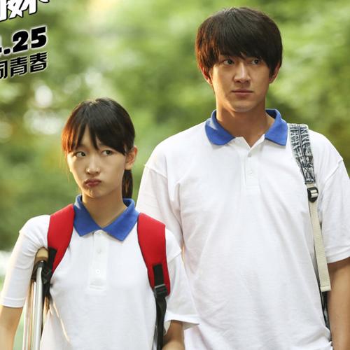 电影 同桌的你