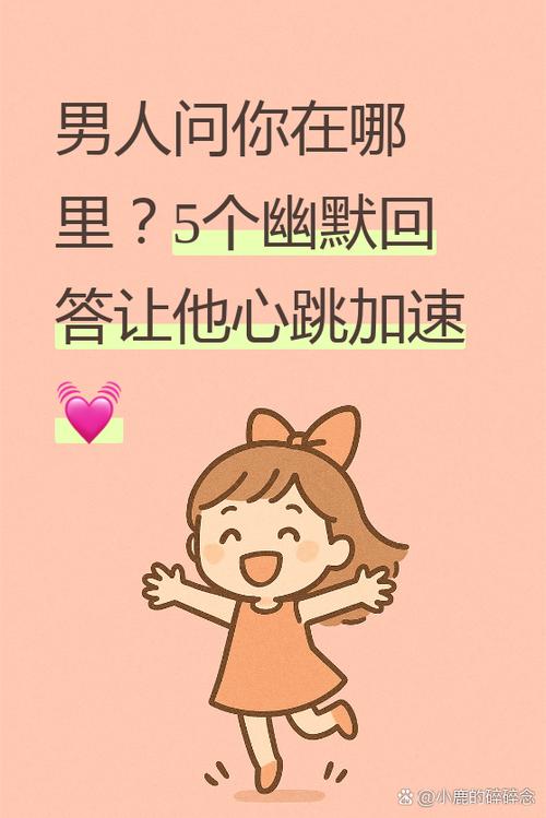 对方说出去玩怎么回答