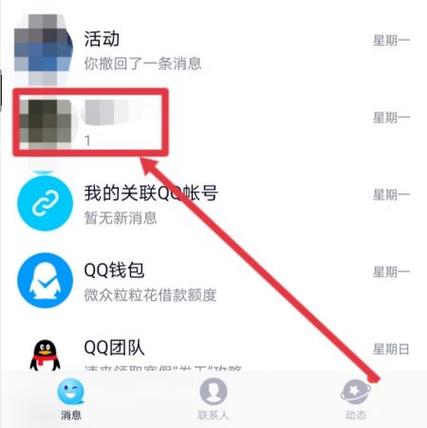 对方把我qq删除了,我看不出她