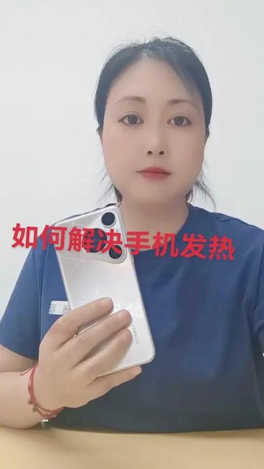 华为手机热是什么原因怎么办