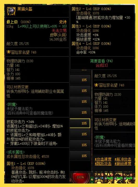 dnf以前的装备还有用吗