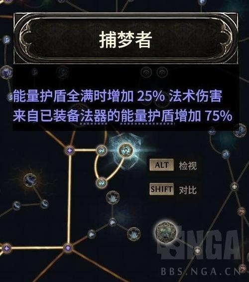 流放之路堆护盾