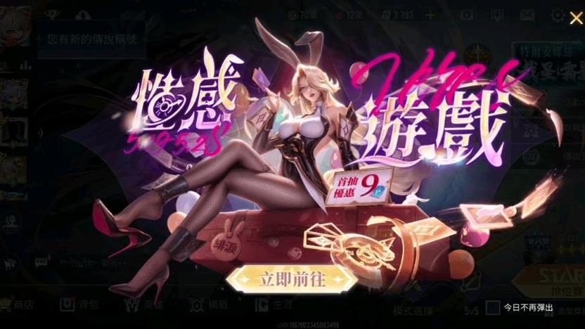 传说对决汐新美化包