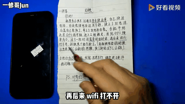 小米8WiFi断连怎么办