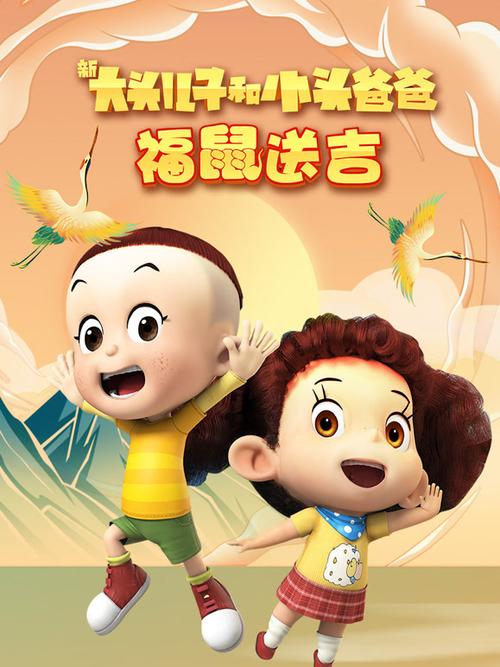 少儿动画片100部下载缩略图