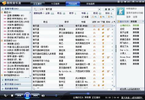 酷我2016旧版本下载缩略图