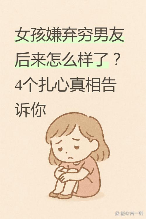 女朋友因为嫌弃男朋友丑分手缩略图