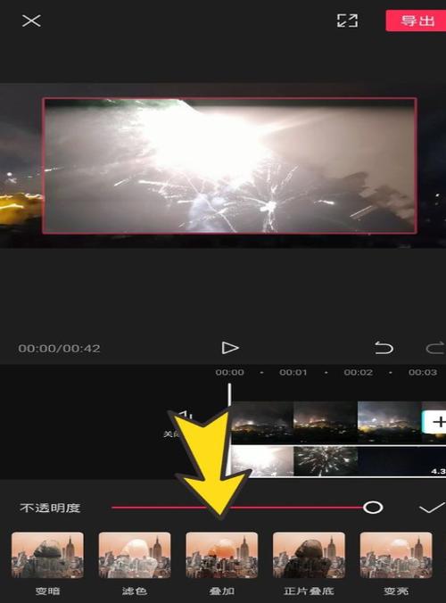 剪映里的叠加特效在哪里
