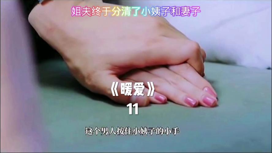 暖爱电视剧全集免费观看完整版