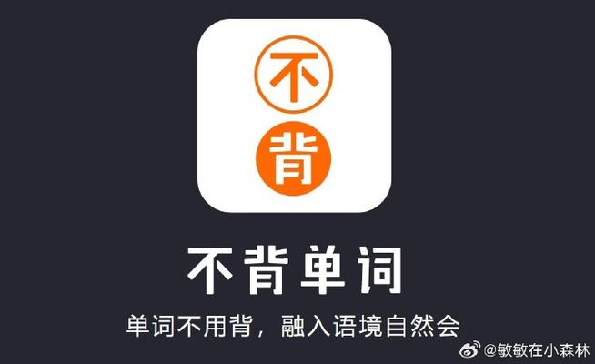不背单词内购破解版图标