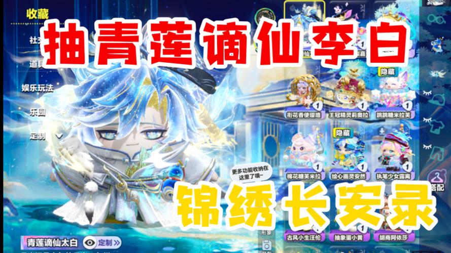 网游之青莲剑仙