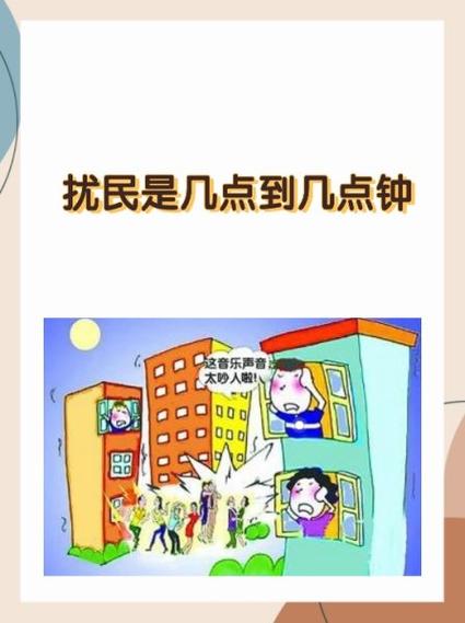 夜间随意玩几点到几点