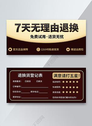 撕掉包装能七天退货吗