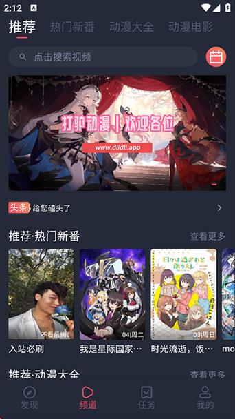 打驴动漫官方正版入口
