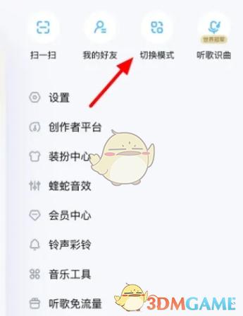 酷狗怎么一边听歌一边玩游戏