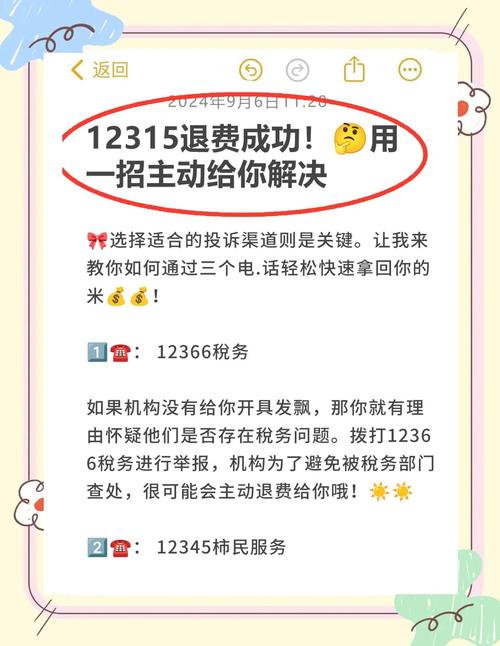 如何退订云岭先锋报缩略图