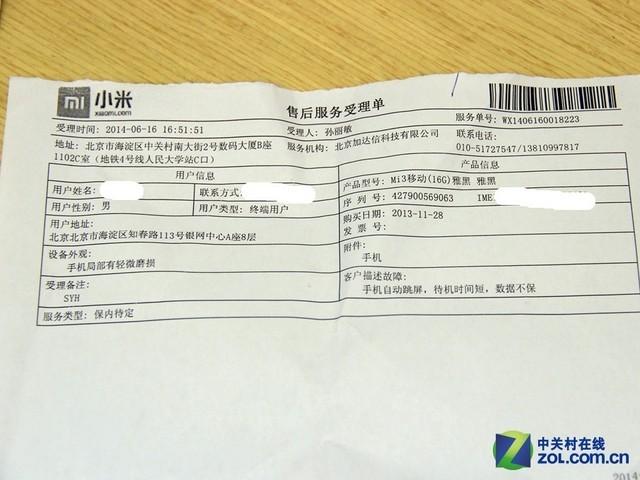 小米维修预约缩略图