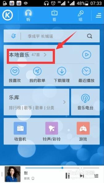 酷狗3D丽音