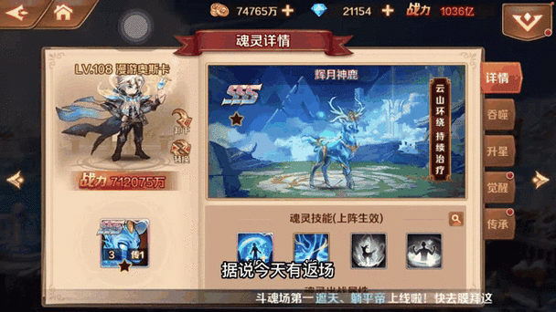 新斗罗大陆商店购买攻略