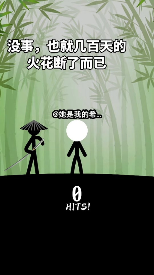 火花断了续上天数会变吗